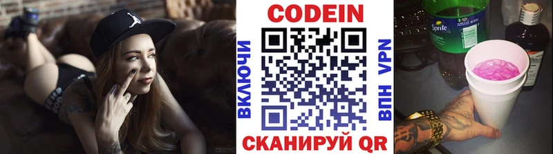 Кодеиновый сироп Lean Purple Drank  Инсар 