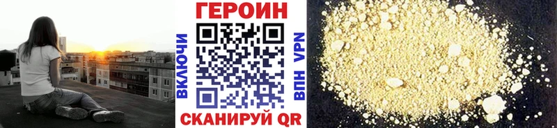ГЕРОИН хмурый  где найти наркотики  shop формула  Инсар 