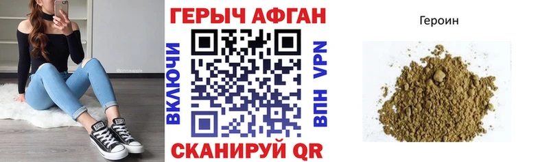 ГЕРОИН белый Инсар