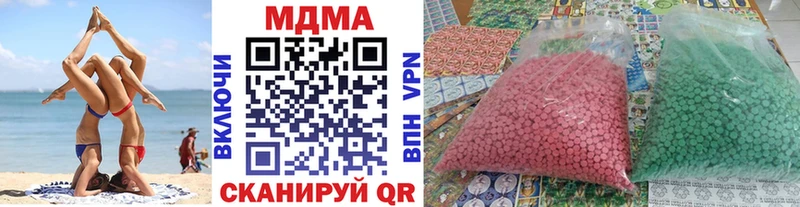 купить наркотики цена  Инсар  MDMA Molly 