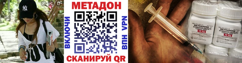 МЕТАДОН VHQ Инсар
