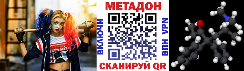 МЕТАДОН methadone  Инсар 